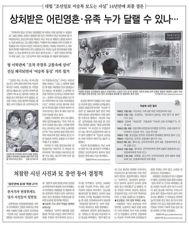 2006년 11월 25일자 A8면.