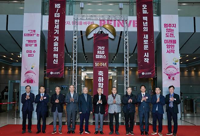 LG 가전의 산실 ‘가산 R&D 캠퍼스’가 50주년을 맞았다./LG전자