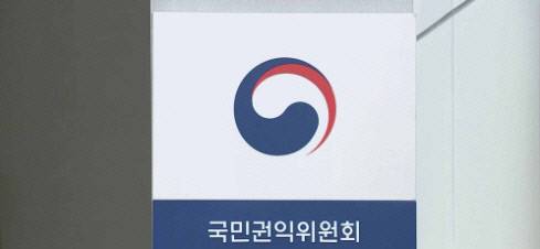 국민권익위원회. 연합뉴스
