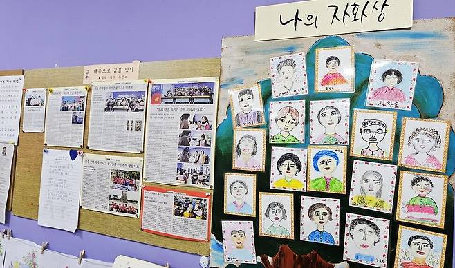 글봄학교 교실 뒤 벽면 모습. 학생들의 자화상과 글들이 붙어 있다. 최상원 기자