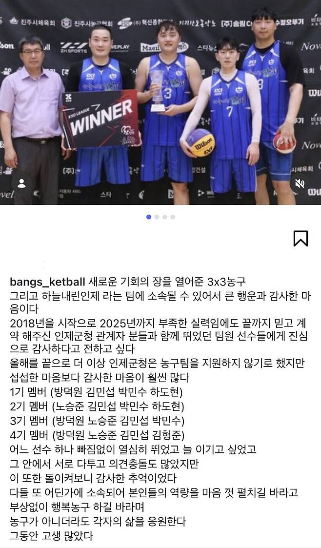 ▲방덕원 SNS 계정