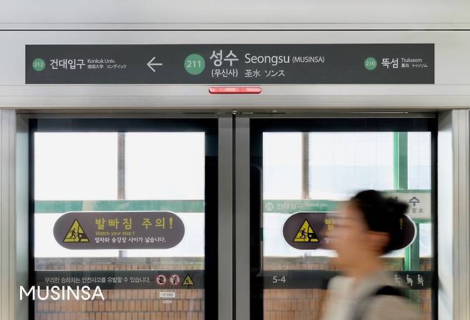 사진=무신사