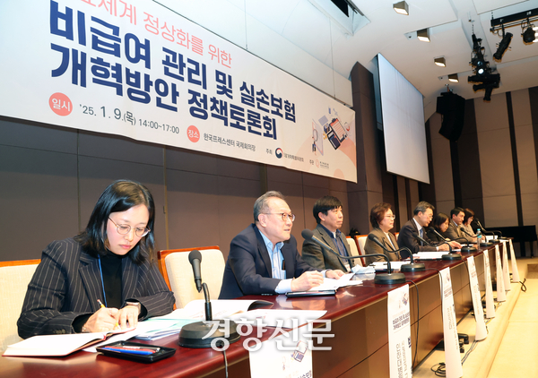 정부가 도수치료 등 3개 의료행위를 관리급여 항목으로 지정했다. 사진은 지난 1월9일 서울 중구 한국프레스센터에서 의료체계 정상화를 위한 비급여 관리 및 실손보험 개혁방안 정책토론회 현장이다. 정지윤 선임기자