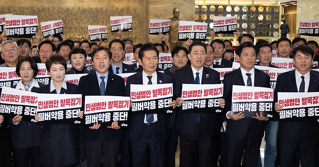 Democratic Party lawmakers denounce the People Power Party at the National Assembly in western Seoul on Dec. 9. [NEWS1]