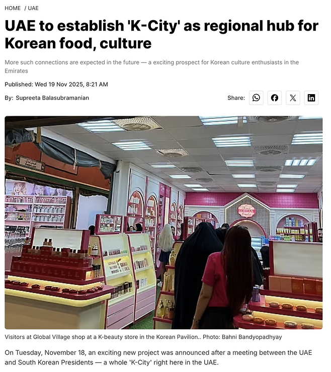 UAE 언론이 보도한 K-City 조성 계획 기사. “한국 문화, 음식, 비즈니스의 원스톱 허브가 될 것”이라고 전했다. / 사진=Khaleej Times 캡처