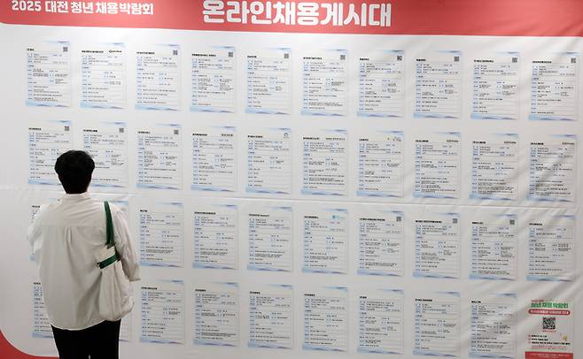 지난 9월 대전시청에서 열린 2025 대전청년채용박람회에서 구직자들이 채용정보를 살피고 있다. [뉴스1]