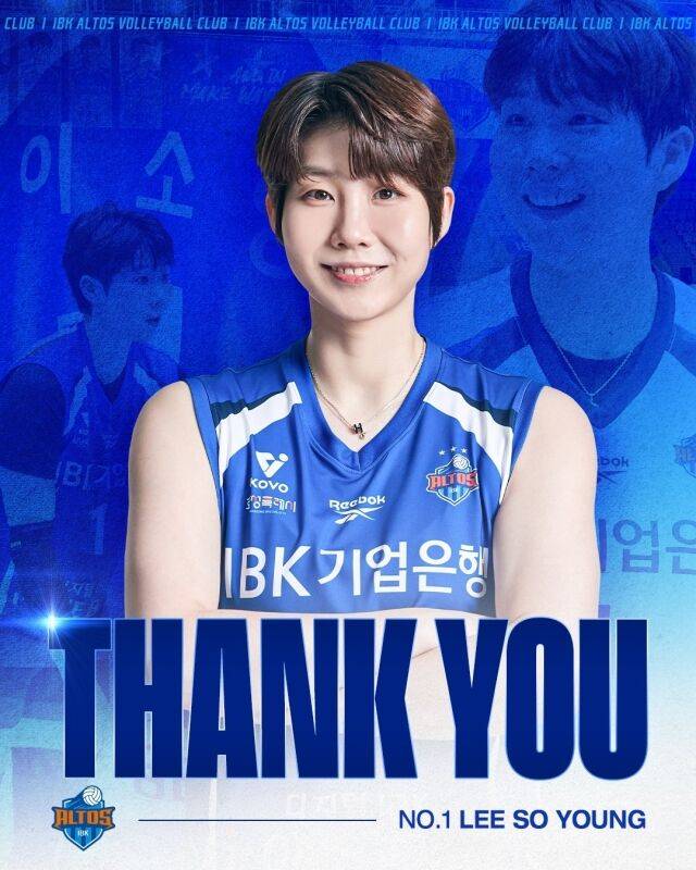 이소영./IBK기업은행 SNS