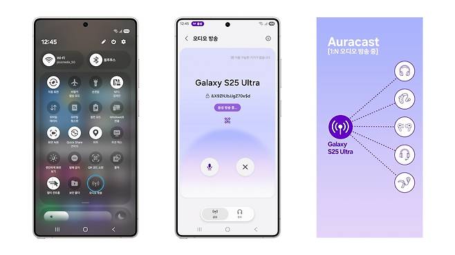 삼성전자 ‘원(One) UI 8.5’의 베타 프로그램에 탑재된 ‘오디오 방송’ 기능 [삼성전자 제공]