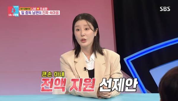 SBS ‘동상이몽2 너는 내 운명’