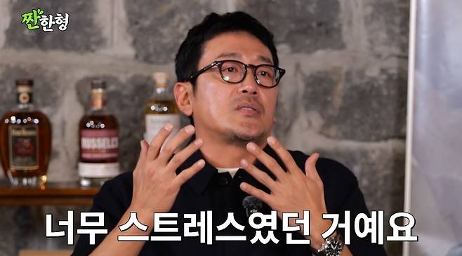 짠한형 신동엽 채널 캡처