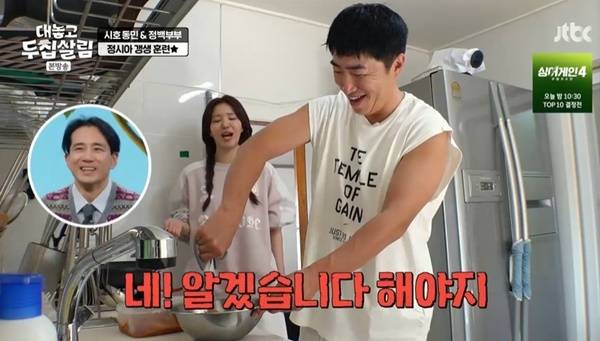 JTBC 예능 프로그램 ‘대놓고 두집살림’