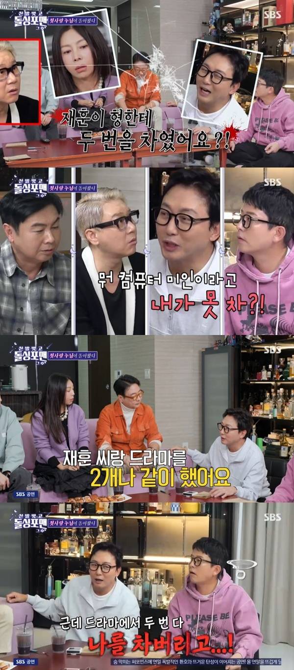 SBS ‘돌싱포맨’