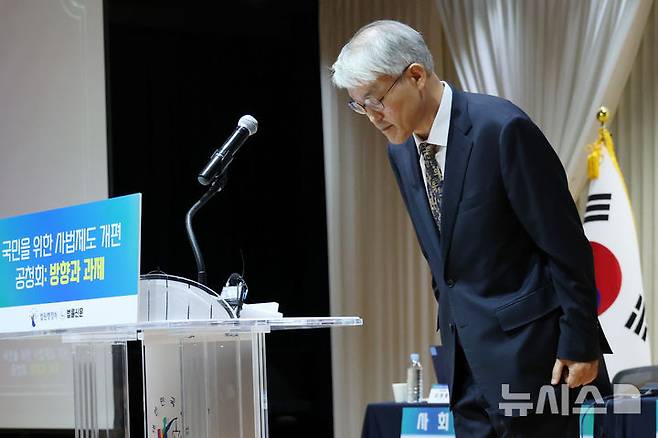 [서울=뉴시스] 조성우 기자 = 천대엽 법원행정처장이 9일 오전 서울 서초구 서울법원종합청사 청심홀에서 열린 '국민을 위한 사법제도 개편' 공청회에서 개회사를 마친 뒤 인사하고 있다. 2025.12.09. xconfind@newsis.com