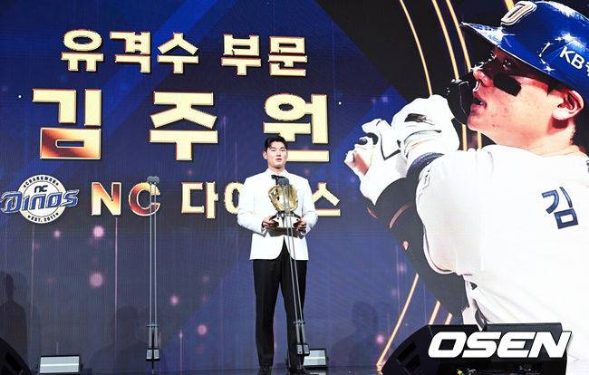 [OSEN=조은정 기자] 9일 오후 서울 송파구 잠실동 롯데호텔 월드에서 2025 신한은행 SOL 뱅크 KBO 골든글러브 시상식이 열렸다.KBO 골든글러브 시상식은 포지션별 최고의 선수를 가리는 자리로 올 시즌의 대미를 장식하는 자리다. 유격수 부문 수상한 NC 김주원이 소감을 전하고 있다. 2025.12.09 /cej@osen.co.kr