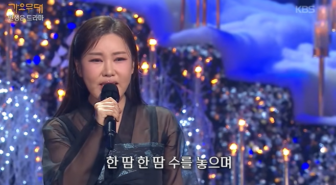 ‘가요무대’에서 열창하는 송가인. KBS 레전드 케이팝
