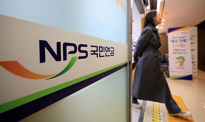 서울 서대문구 국민연금공단 서울북부지역본부. 뉴스1