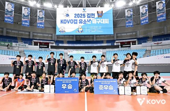 2025 김천 KOVO컵 유소년 배구대회 초등 고학년 남자부 우승 기념사진. /사진=KOVO 제공