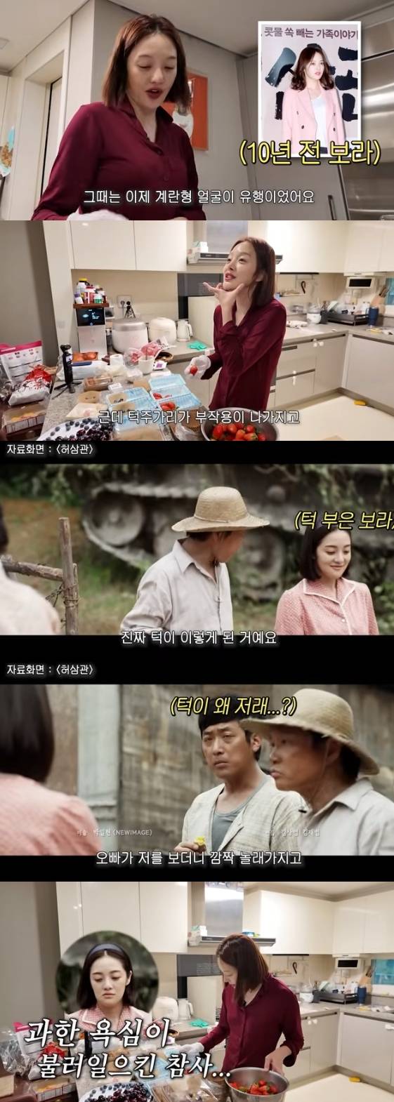 /사진=유튜브 채널 '황보라 보라이어티'