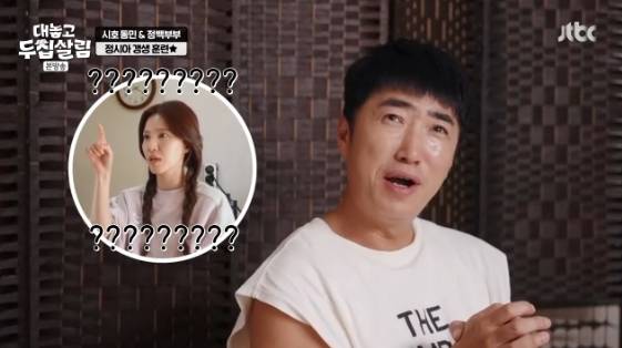 /사진=JTBC 예능 프로그램 '대놓고 두집살림'