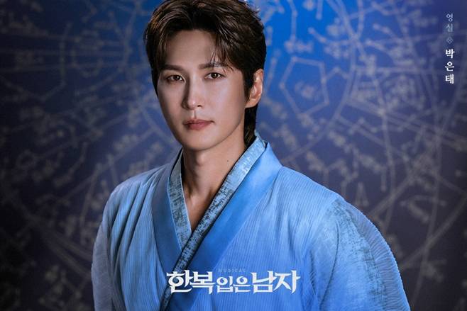 뮤지컬 한복 입은 남자, 박은태