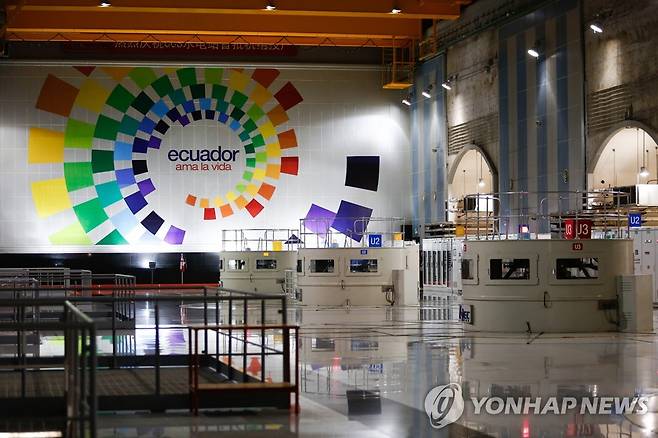 에콰도르 코카코도 싱클레어 수력발전소 내부 [EPA 연합뉴스 자료사진. 재판매 및 DB 금지]