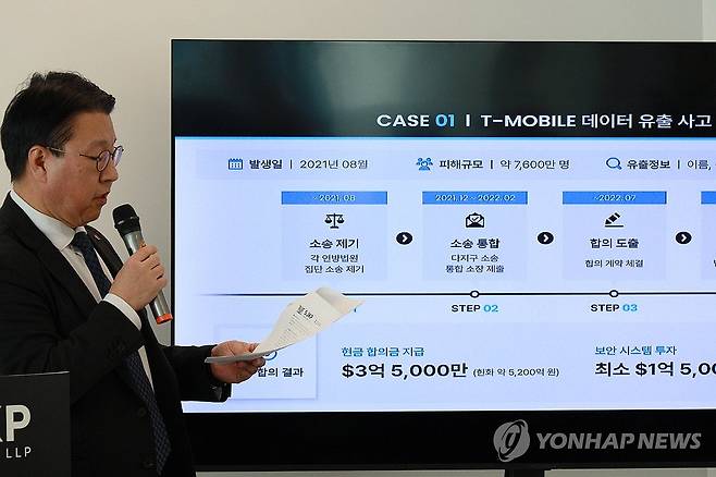 김국일 대륜 경영대표, 쿠팡 미국 소송 설명 (뉴욕=연합뉴스) 이지헌 특파원 = 김국일 대륜 경영대표가 8일(현지시간) 뉴욕 맨해튼 사무소에서 기자회견을 열고 쿠팡 모기업인 쿠팡 아이엔씨(Inc.)를 상대로 한 소송 계획을 설명하고 있다. 2025.12.9 pan@yna.co.kr