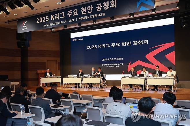 K리그 외국인 선수 쿼터와 1부 팀 수 등 논의한 9월 현안 공청회 모습 [연합뉴스 자료사진]