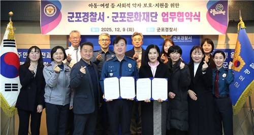 군포문화재단·군포경찰서 업무협약 [군포문화재단 제공. 재판매 및 DB 금지]