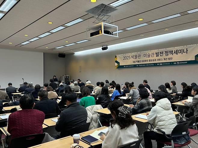 '국립 박물관 유료화 필요성은'     (서울=연합뉴스) 김예나 기자 = 9일 서울 용산구 국립중앙박물관 교육동 강의실에서 한국박물관협회가 주최한 '2025 박물관·미술관 발전 정책 세미나'가 열리고 있다. 이날 세미나에서는 국립 박물관 유료화의 필요성과 서비스 개선 방안 등을 논의했다. 2025.12.9
    yes@yna.co.kr