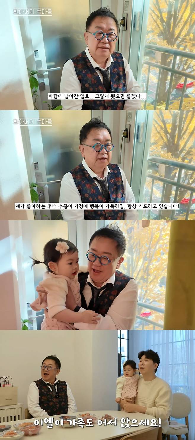 유튜브 채널 = '박수홍 행복해다홍'