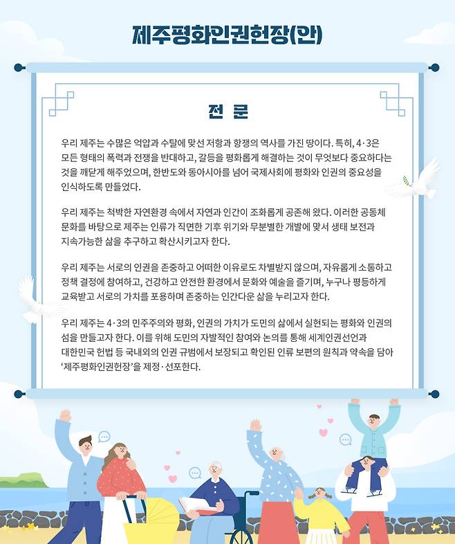 ⓒ제주의소리
