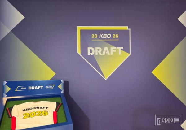 2026 KBO 신인드래프트(사진=더게이트 DB)