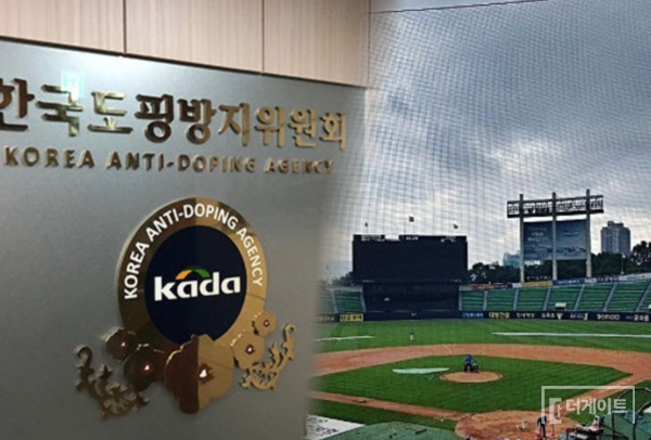 KADA는 매년 신인선수 대상 도핑테스트를 진행한다(사진=더게이트 DB)
