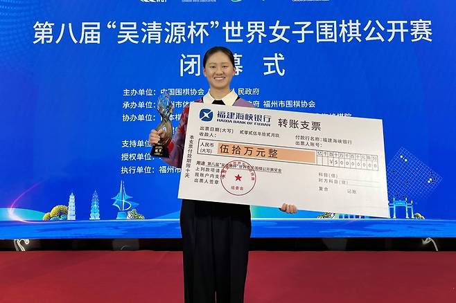 우승보드를 든 김은지 9단.(사진 한국기원 제공)