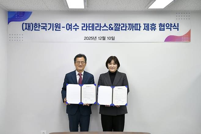 양재호 한국기원 사무총장(왼쪽)과 이경미 여수 라테라스&깔라까따 호텔 이사가 협약서에 서명한 후 기념사진을 찍고 있다.(사진 한국기원 제공)