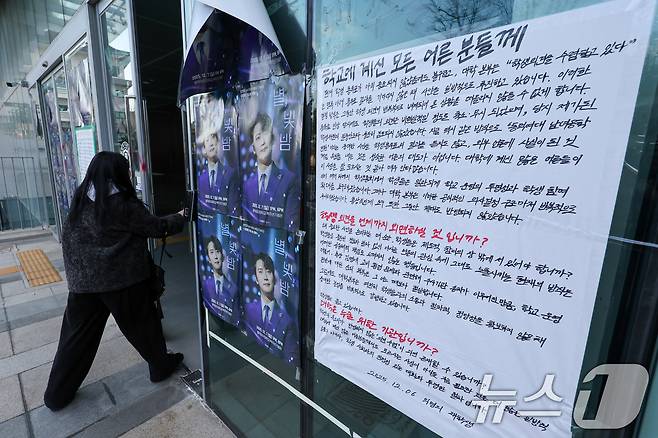 9일 오후 서울 성북구 동덕여자대학교에 학교 측을 향해 공학 전환 관련 학생 의견 수용을 촉구하는 대자보가 붙어 있다. 동덕여대 총학생회 비상대책위원회는 이날 기자회견을 열고 2025 학생총투표 결과 전체 성원 6,873명 중 3,466명이 참여해 전체 투표인 중 85.7%가 공학전환에 반대했다고 밝혔다. 2025.12.9/뉴스1 ⓒ News1 안은나 기자