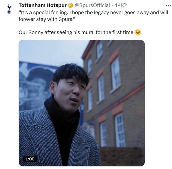 ⓒ토트넘 훗스퍼
