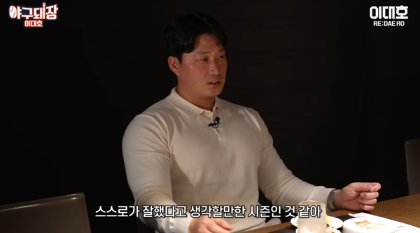ⓒ 유튜브 채널 '이대호 [RE:DAEHO]'