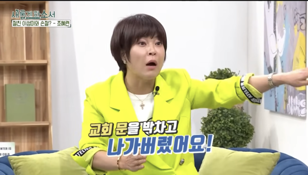 '새롭게하소서 CBS'