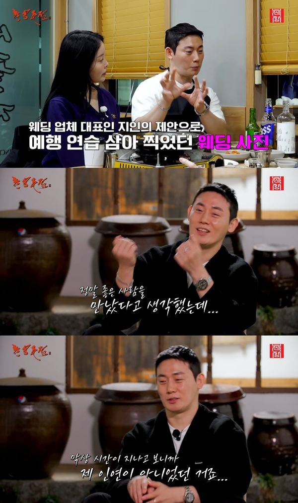 ⓒ유튜브 채널 '촌장엔터테인먼트TV' 캡처