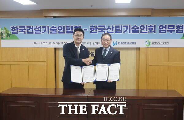 9일 한국산림기술인회·한국건설기술인협회 업무협약 체결식에서 진영문 한국산림기술인회장(우측)과 박종면 한국건설기술인협회장(좌측)이 기념촬영을 하고 있다. /한국산림기술인회