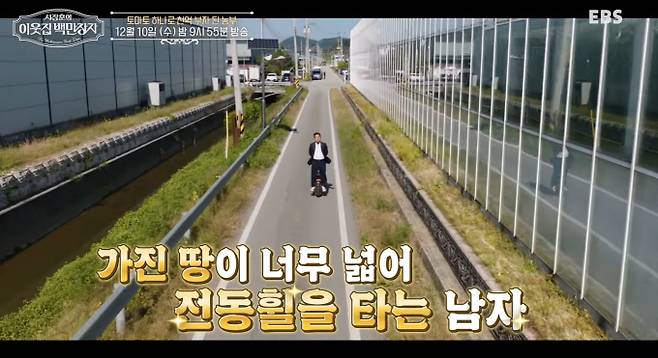 '이웃집 백만장자' 김호연&nbsp;