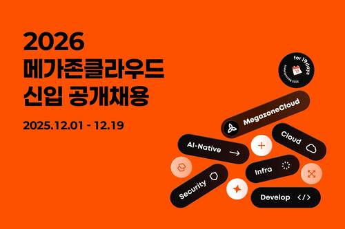 메가존클라우드 제공