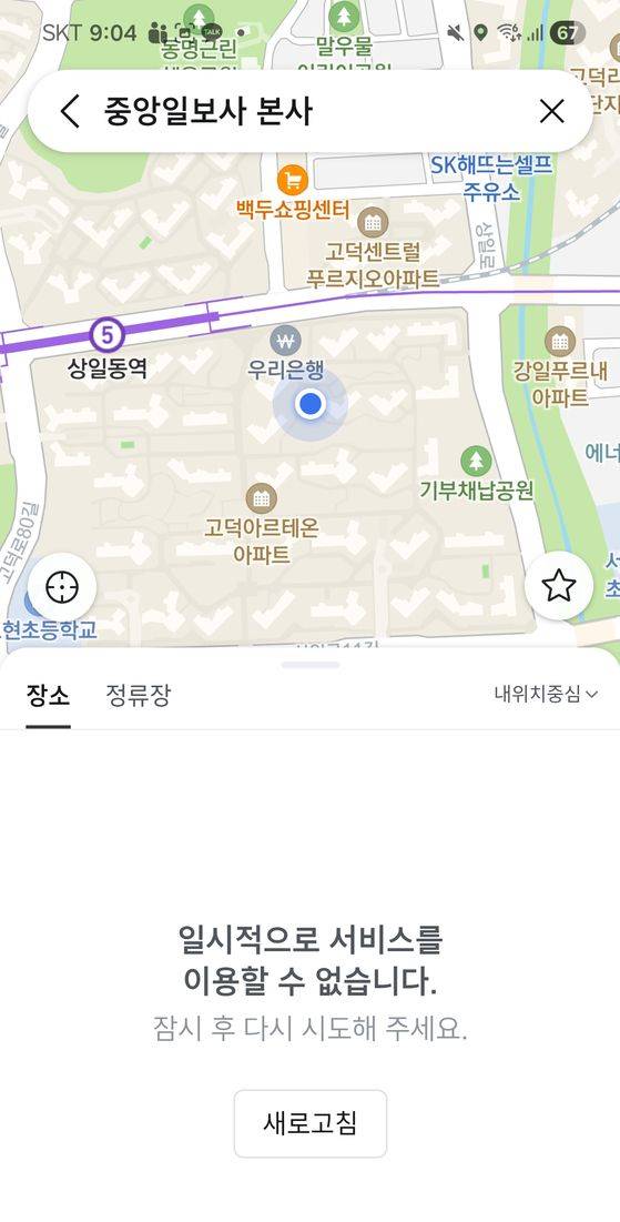 내비게이션 앱‘티맵(Tmap)’의 10일 오전 접속 장애 발생 화면.