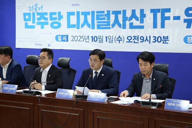 지난 10월 가상자산 업계와 간담회를 가진 민주당 디지털자산 태스트포스(TF). /사진=이정문 더불어민주당 의원실