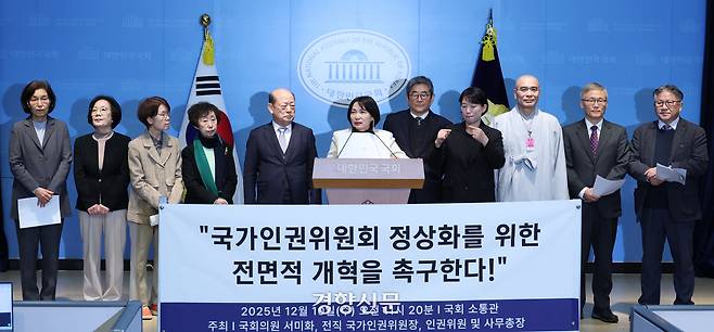 안경환·최영애·송두환 전직 국가인권위장과 인귄위원 및 사무총장이 10일 국회 소통관에서 서미화 더불어민주당 의원과 함께 인권위 정상화를 촉구하는 기자회견을 하고 있다. 한수빈 기자