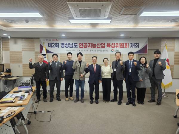 경남도가 10일 도청에서 ‘AI 산업 육성위원회 회의’를 열고 ‘2026~2030년 AI 산업 마스터플랜’을 공개했다. 사진은 참석자 등이 기념사진을 찍는 모습. 경남도 제공