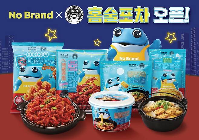 '두꺼비 홈술포차'. 이마트