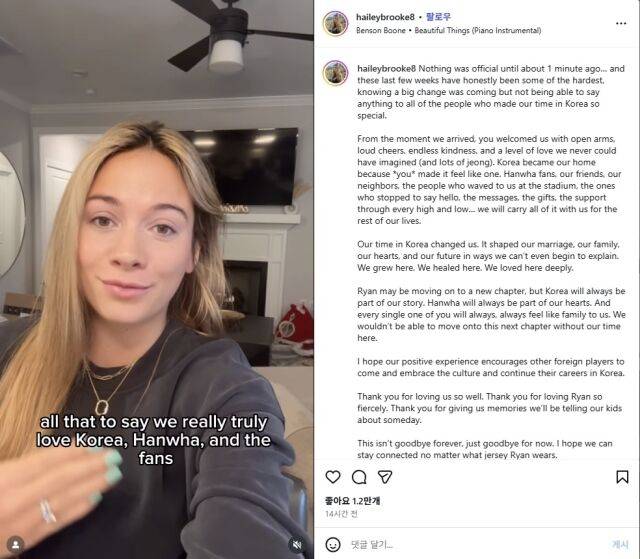 헤일리 와이스의 마지막 인사/헤일리 와이스 인스타그램