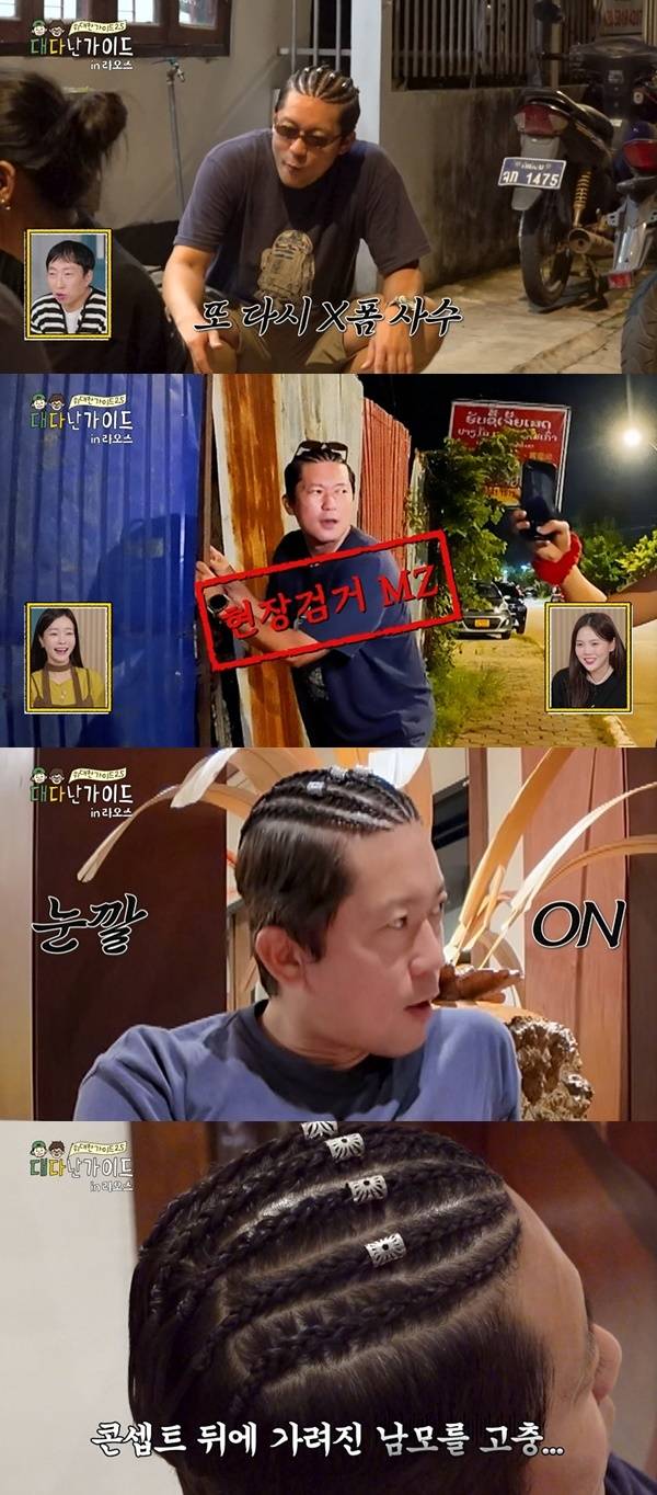 MBC에브리원 ‘위대한 가이드2.5-대다난 가이드’